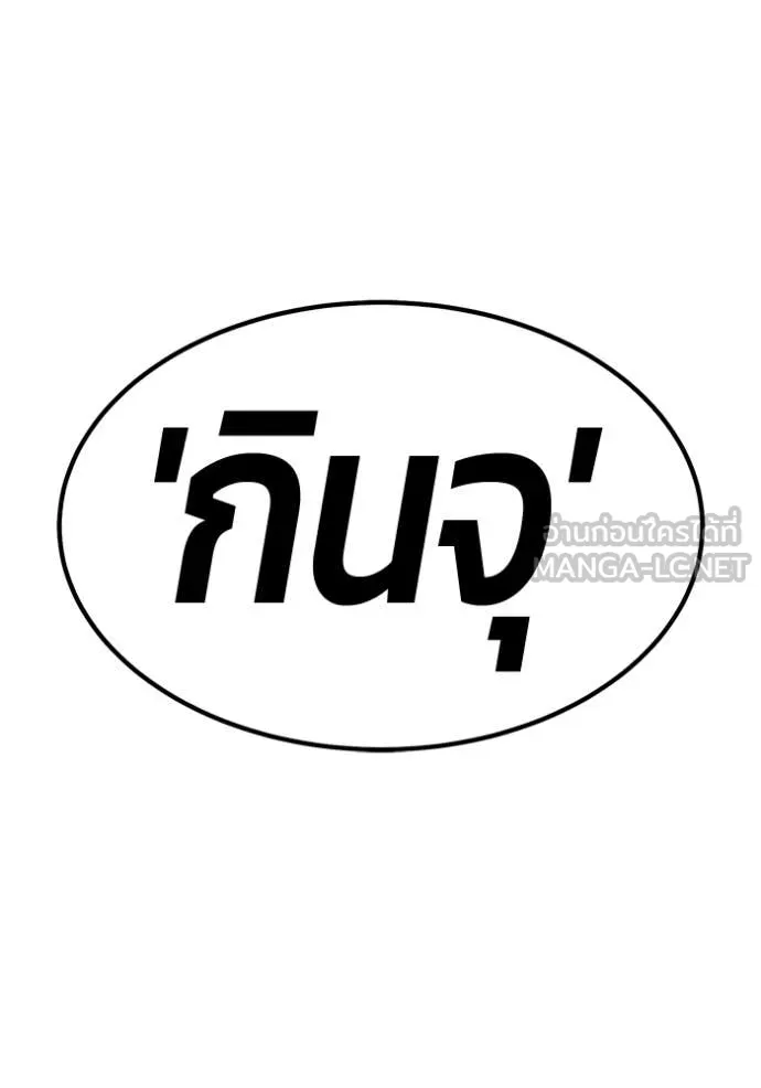 +99 ท่อนไม้ ตอนที่ 192 รูปที่ 43