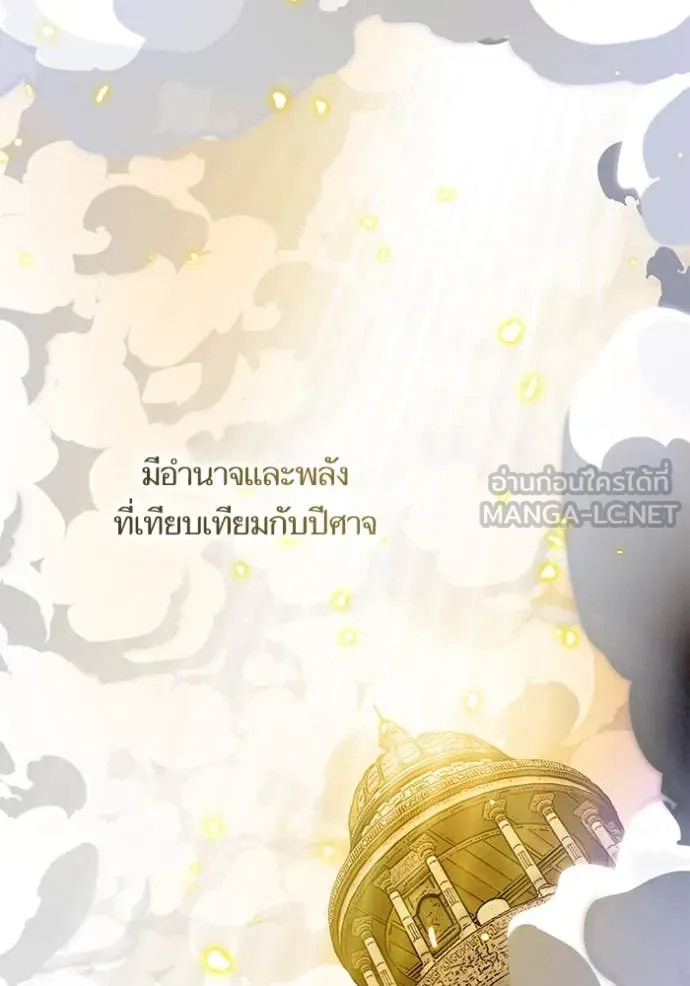 Return to Player ตอนที่ 200 รูปที่ 2