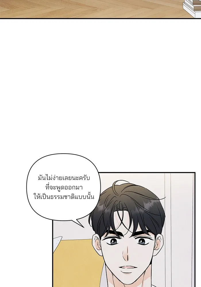 ปุลโซราได้เวลาดัง ตอนที่ 29 รูปที่ 65