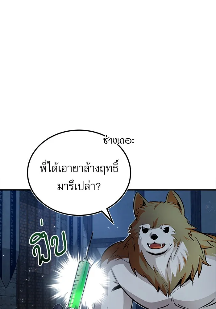 ศาสตราจารย์จำเป็นแห่งอะคาเดมี ตอนที่ 11 รูปที่ 10