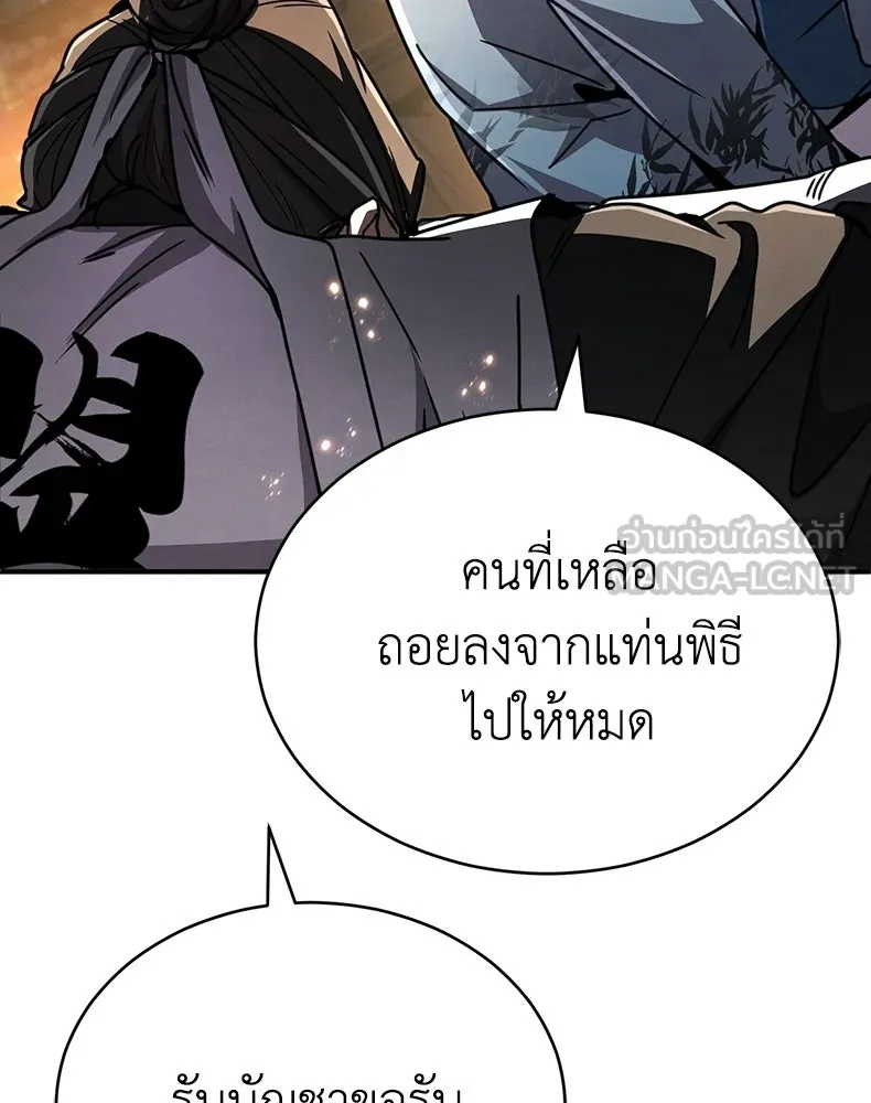 กำปั้นราชันคืนชีพ ตอนที่ 33 รูปที่ 54