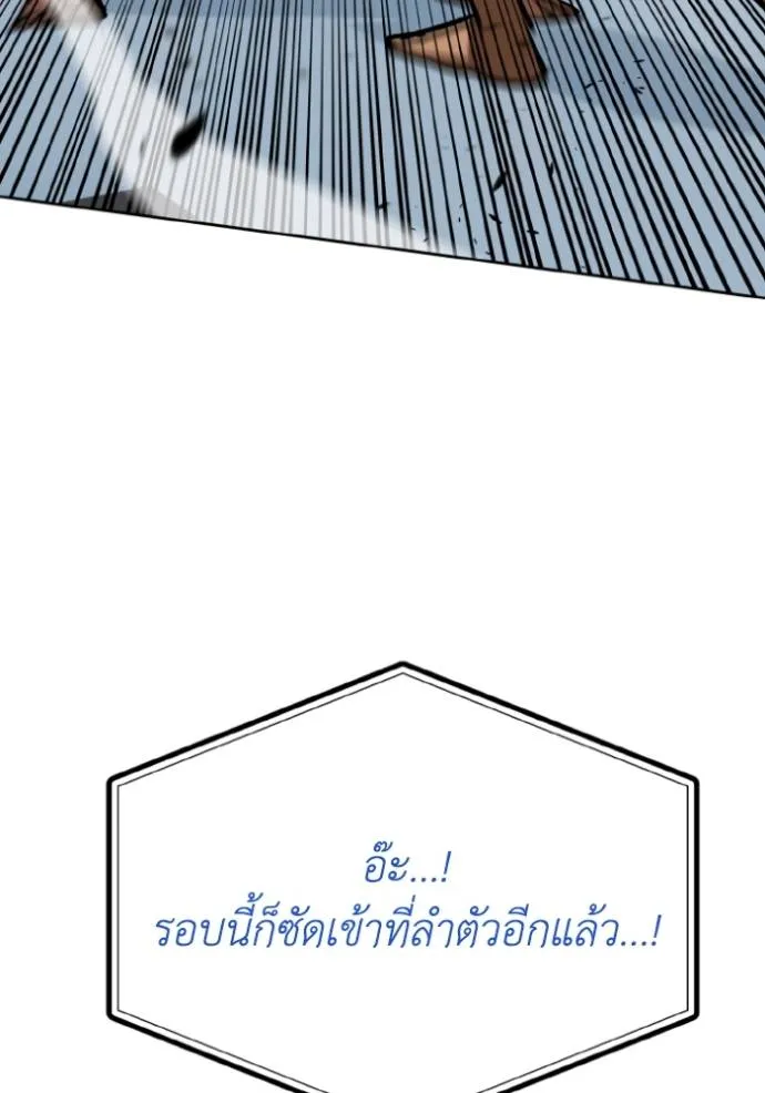 ราชาแห่งอ็อกทากอน ตอนที่ 132 รูปที่ 53