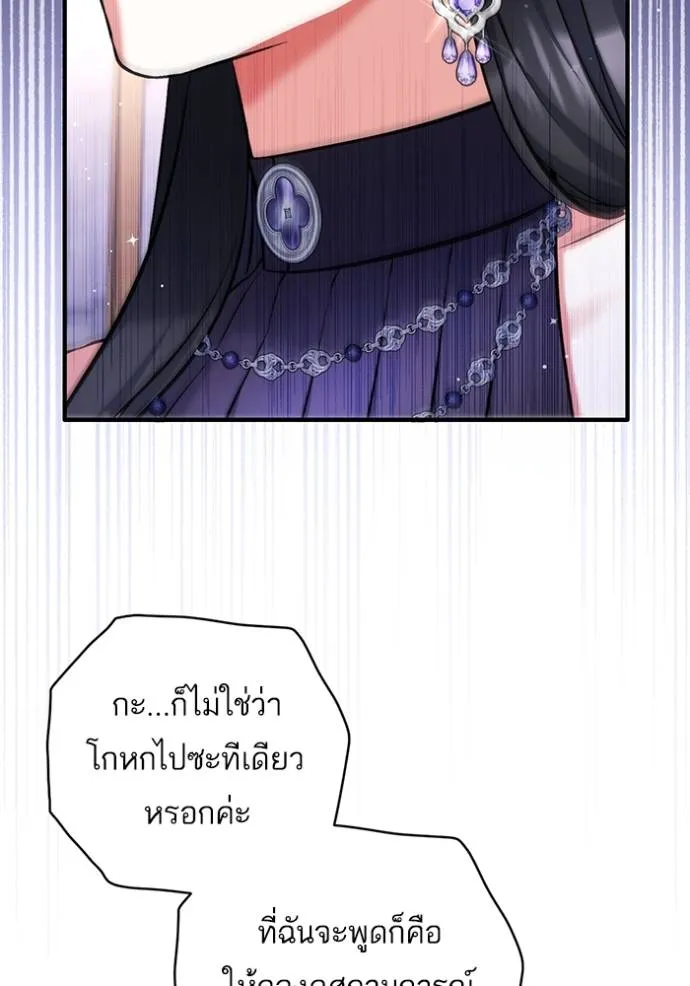 แด่ตัวละครโปรดที่ถูก ตอนที่ 95 รูปที่ 20