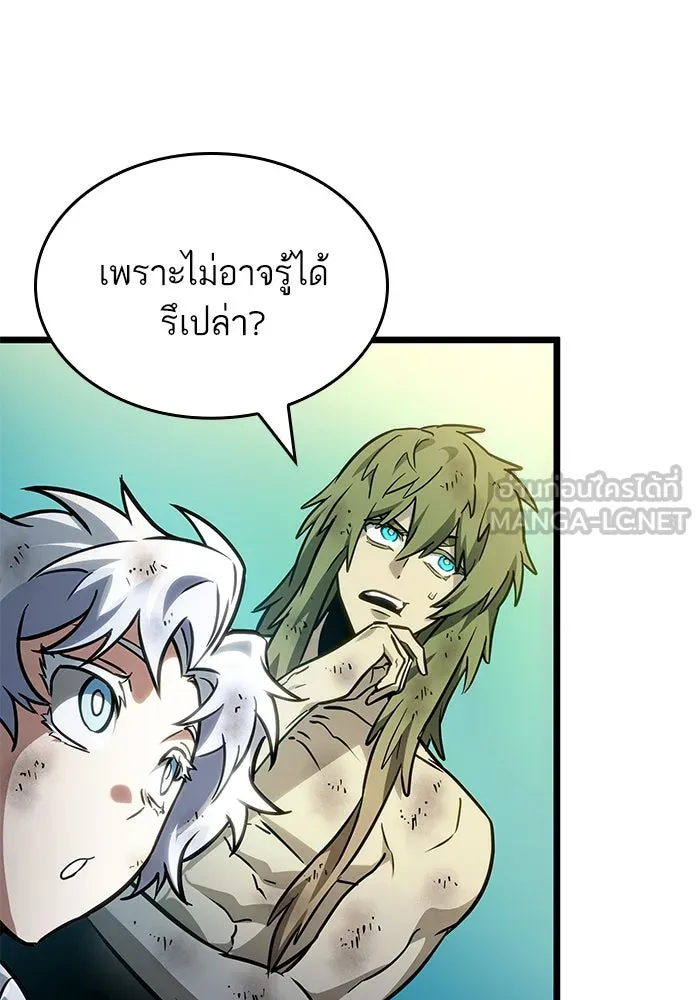หลังวันสิ้นโลก ตอนที่ 165 รูปที่ 99