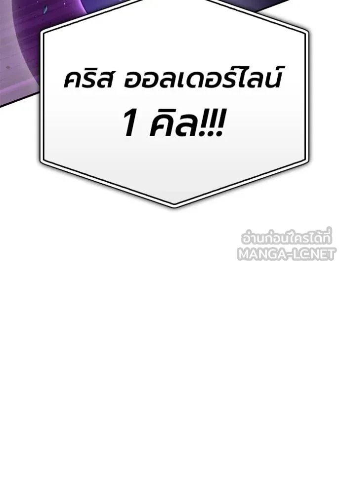 เกมของยอดมนุษย์ ตอนที่ 134 รูปที่ 105