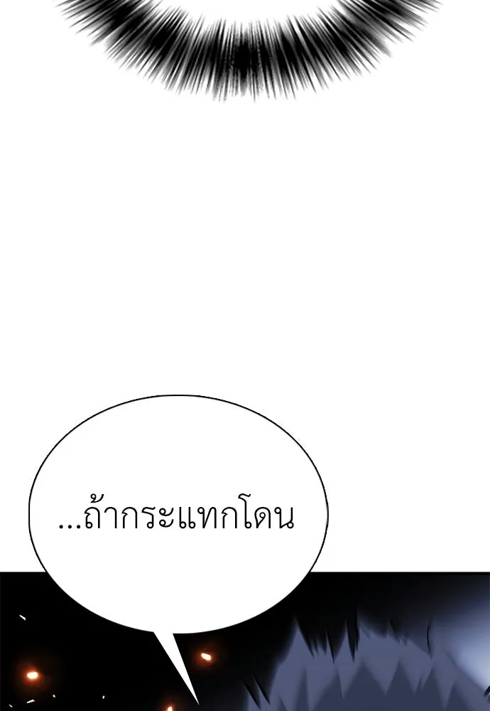 สุภาพบุรุษสูทดำ ตอนที่ 24 รูปที่ 59