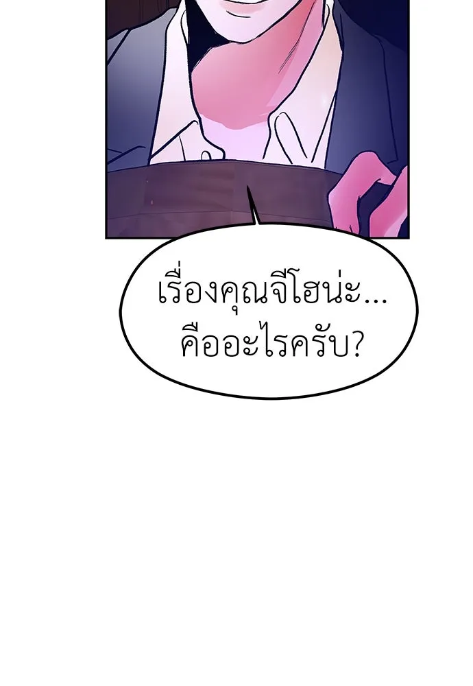 ถ่านไฟเราไม่เก่าเลย ตอนที่ 46 รูปที่ 47