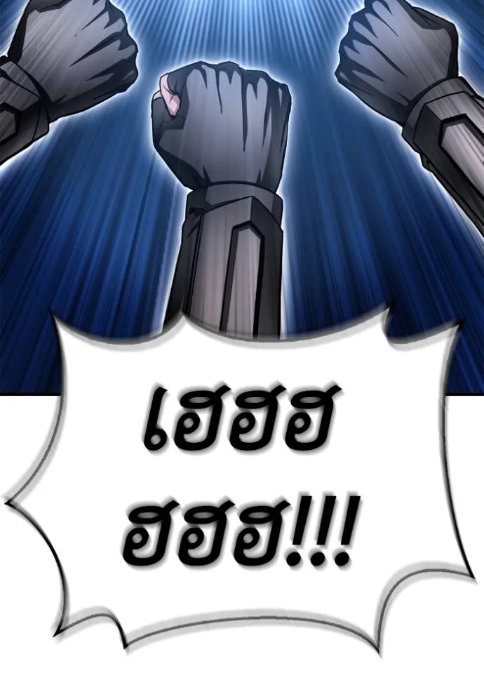 เกมของยอดมนุษย์ ตอนที่ 133 รูปที่ 10