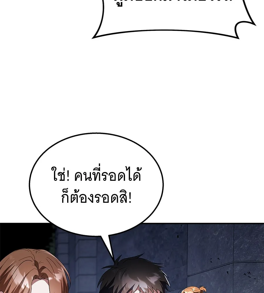 ถึกทนแทงก์แรงก์ C ตอนที่ 2 รูปที่ 85