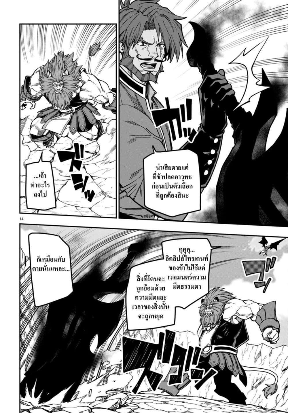Manga-lc-com อ่านมังงะ อ่านการ์ตูน ออนไลน์ ฟรี Konjiki no Moji Tsukai – Yuusha Yonin ni Makikomareta Unique Cheat ตอนที่ 1 2 3 4 5 6 7 8 9 10 11 12 13 14 ฟรี ไม่มีโฆษณา Manga-lc - อ่าน มังงะ อ่าน การ์ตูน ออนไลน์ อ่านมังงะ ฟรี