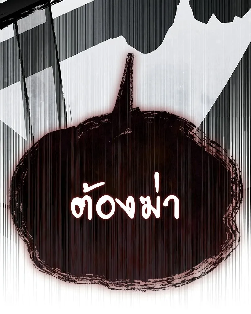 สุดยอดเทรนเนอร์แห่งยุทธภพ ตอนที่ 93 เจ้าคือ...พ่อค้าทาสใช่มั้ย รูปที่ 202