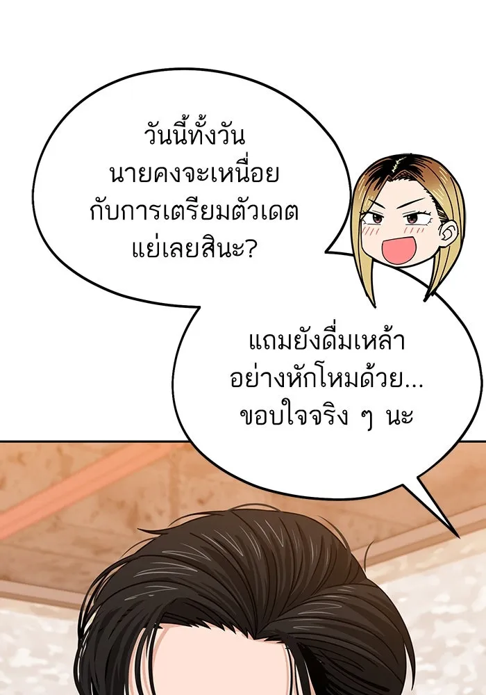 โชคชะตานำพารัก ตอนที่ 66 มั้ง รูปที่ 127