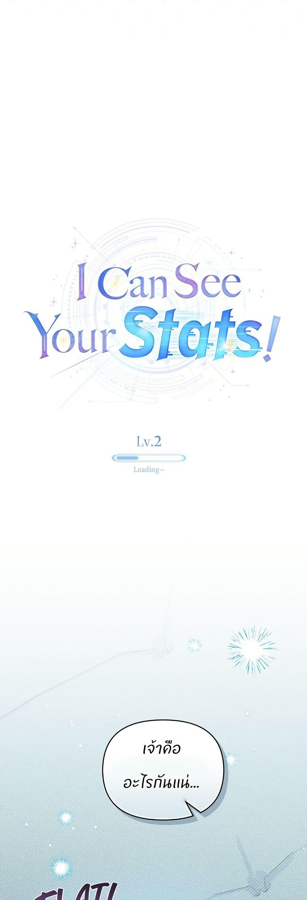 Manga-lc-com อ่านมังงะ อ่านการ์ตูน ออนไลน์ ฟรี I Can See Your Stats! ตอนที่ 1 2 3 4 5 6 7 8 9 10 11 12 13 14 ฟรี ไม่มีโฆษณา Manga-lc - อ่าน มังงะ อ่าน การ์ตูน ออนไลน์ อ่านมังงะ ฟรี