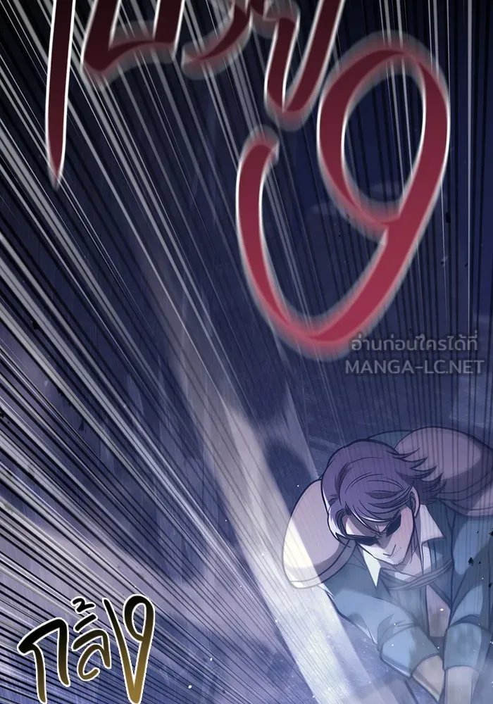 เอาชีวิตรอดในเกมฉบับคนเถื่อน ตอนที่ 6 รูปที่ 6