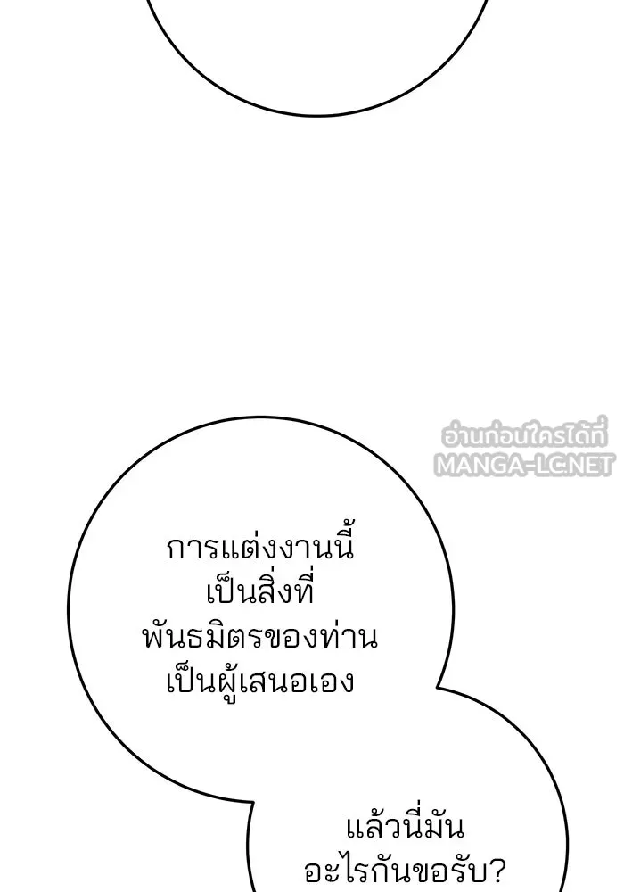 ดาบแห่งจักรพรรดิ ตอนที่ 61 รูปที่ 6