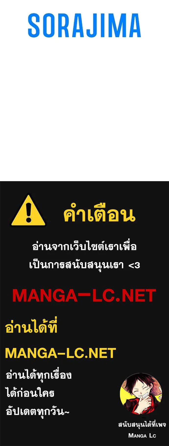 โคตรอาวุธลับ ตอนที่ 17 รูปที่ 118