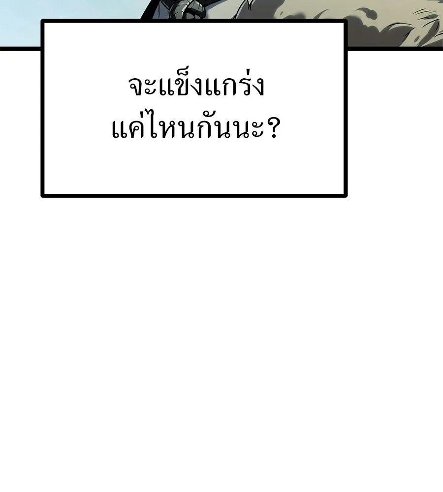จอมเวทคนเลี้ยงแกะ ตอนที่ 1 รูปที่ 112