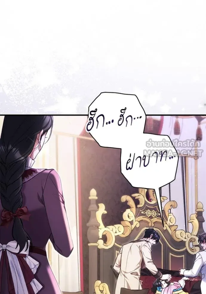 แด่ตัวละครโปรด ตอนที่ 112 รูปที่ 38