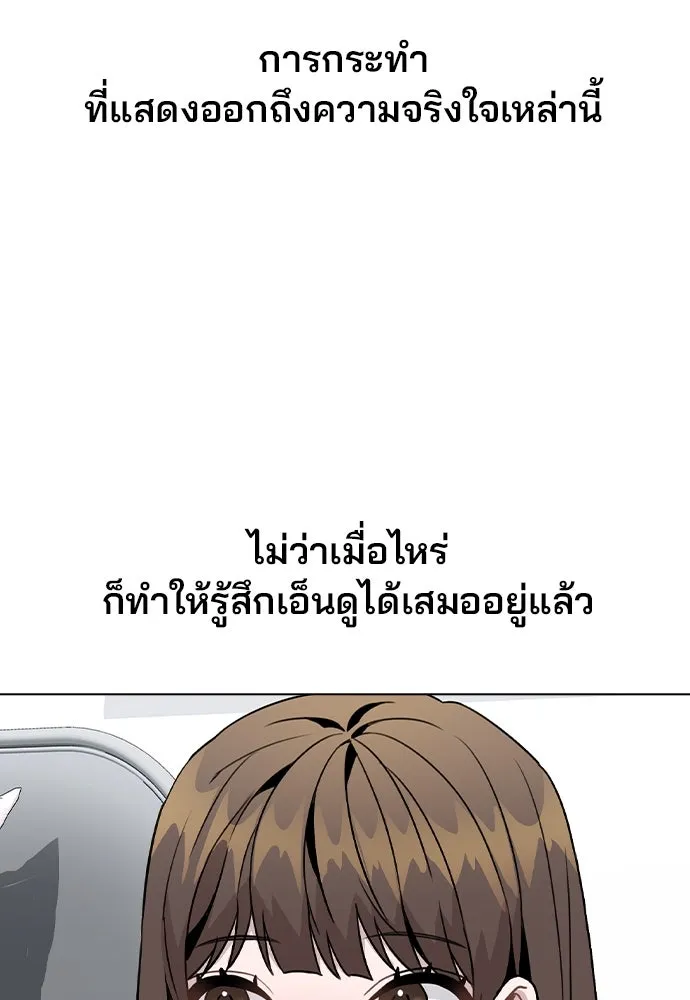 รักผิดแผน ตอนที่ 15 รูปที่ 74