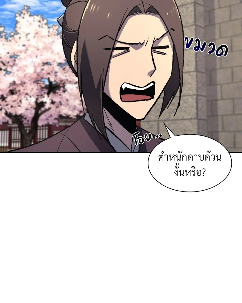 เกิดอีกทีเป็นว่าที่ประมุขลัทธิมาร ตอนที่ 45 รูปที่ 101