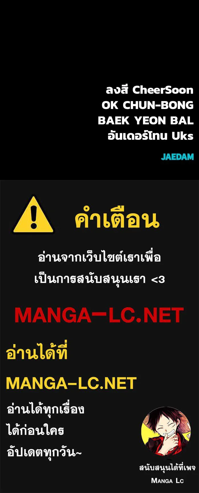 เพลเยอร์นักกินเหล็ก ตอนที่ 37 รูปที่ 181