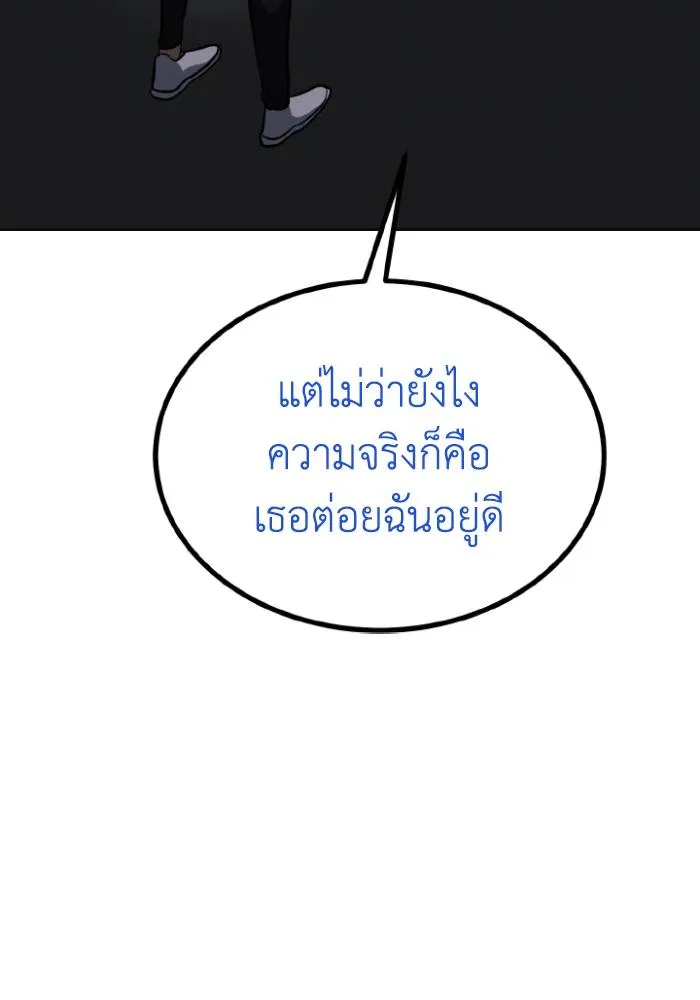 ราชาแห่งอ็อกทากอน ตอนที่ 121 รูปที่ 50