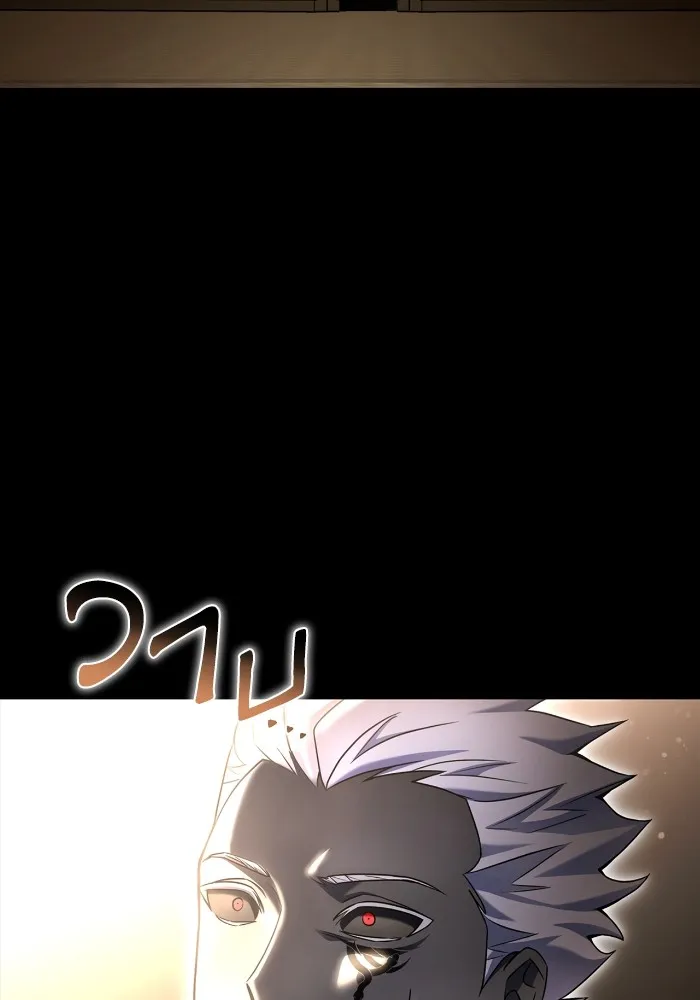 เกมของยอดมนุษย์ ตอนที่ 99 รูปที่ 8