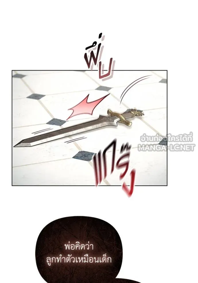 ราชินีจอมมาร ตอนที่ 63 รูปที่ 79