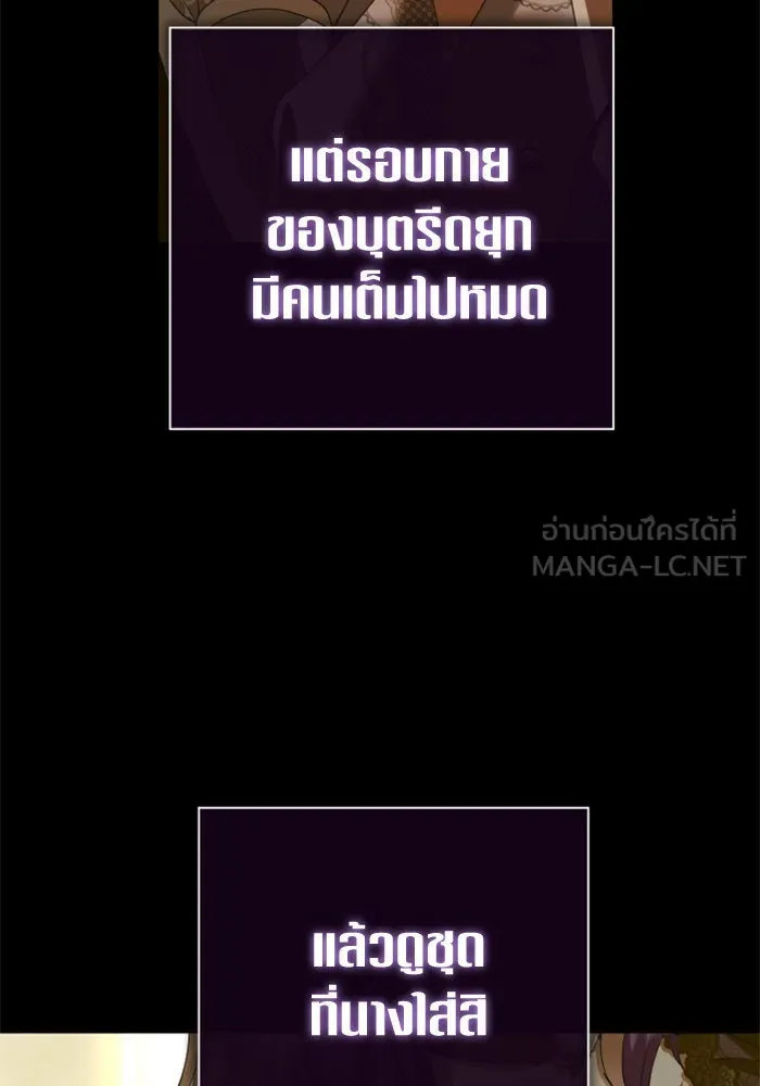 ชิงชีวิตพลิกลิขิตชะตา ตอนที่ 128. nostalgia nine(1) รูปที่ 45