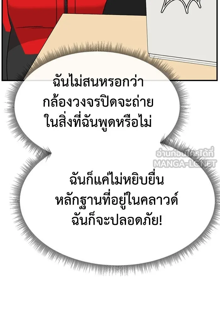 ช่วยเปลี่ยนฉันที ตอนที่ 322. ซีซัน 3 ฮยอนยอจู 17 รูปที่ 159
