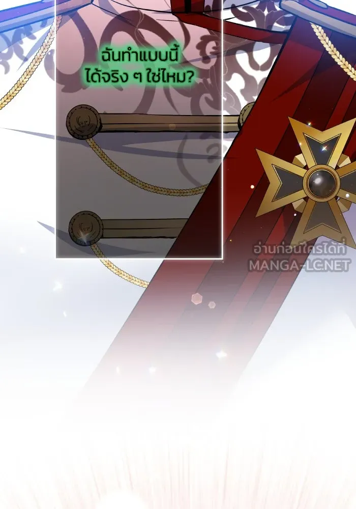 ฟิลเลียโรเซ่กับคำทำนายแห่งมงกุฎหนาม ตอนที่ 111 รูปที่ 99