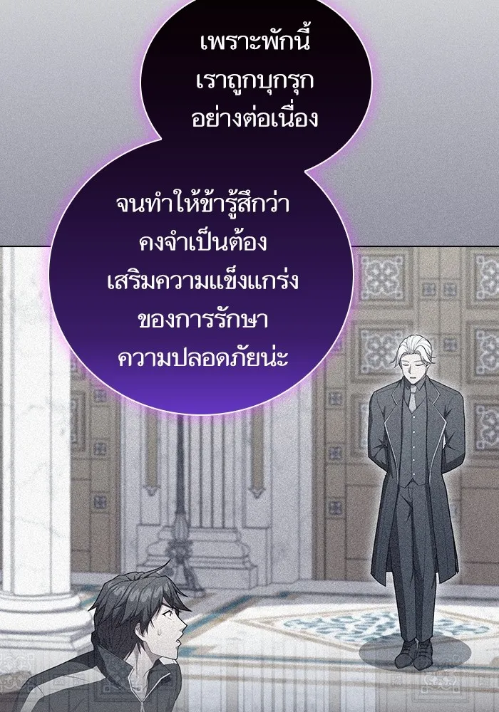 ผู้เล่นขั้นเทพแห่งหอคอยฝึกสอน ตอนที่ 184 รูปที่ 125