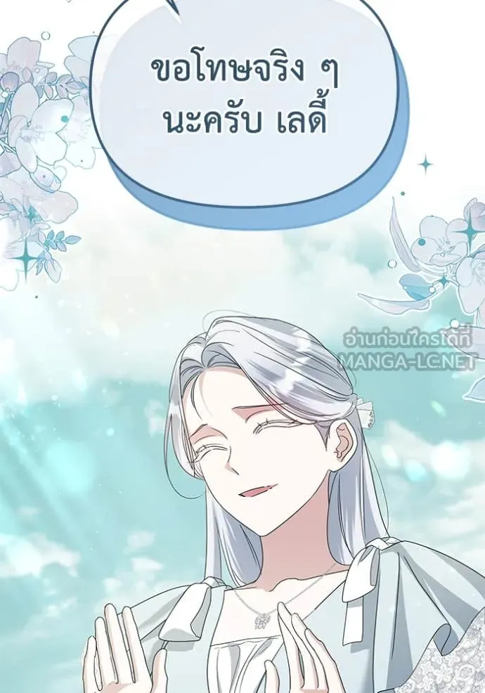 ชีวิตใหม่ในตระกูล ตอนที่ 92 รูปที่ 51