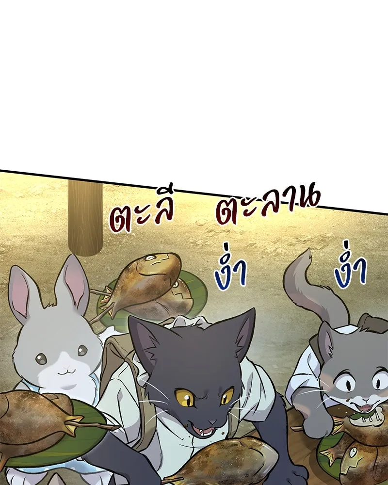 ปลูกผักพิชิตหอคอย ตอนที่ 76 รูปที่ 149