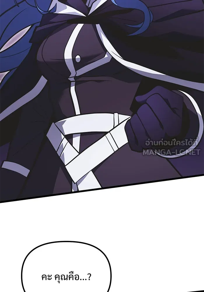 อัศวินดำล่าท้าเวลา ตอนที่ 89 รูปที่ 99