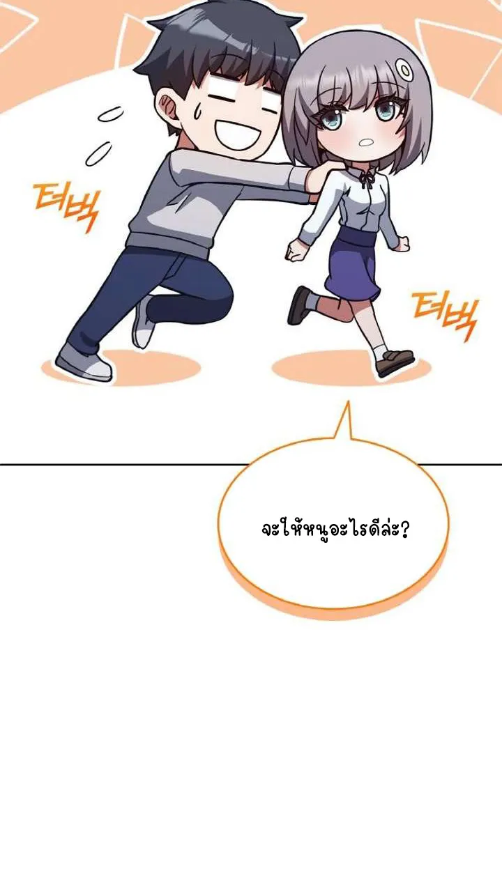 Part-Time Grim Reaper ตอนที่ ตอนที่ 29 รูปที่ 24