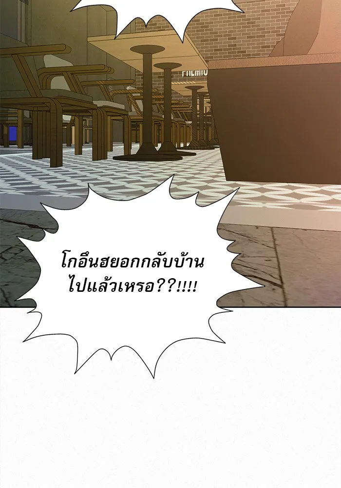 ปฏิบัติการรักวุ่นหัวใจ ตอนที่ 69 รูปที่ 23