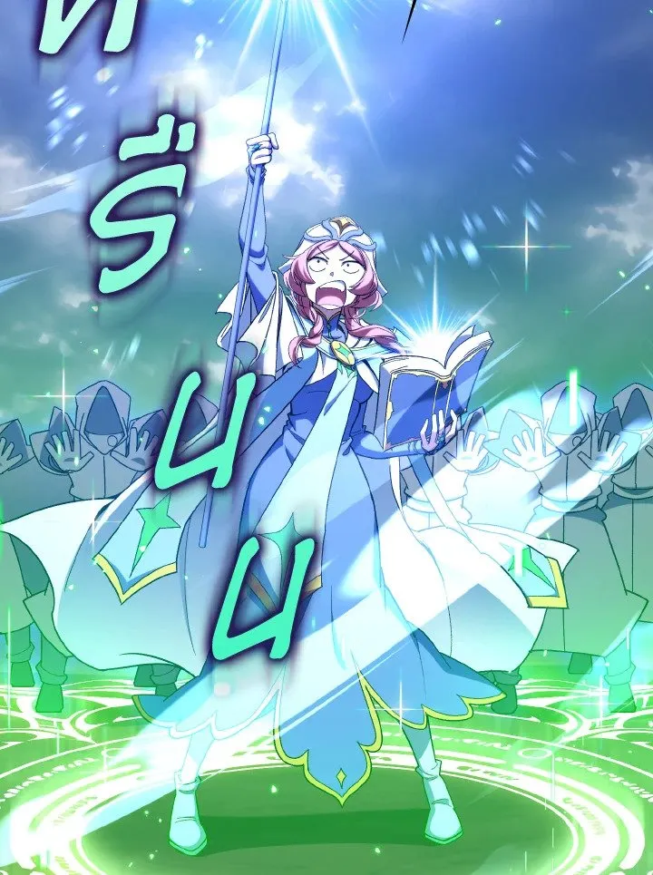 Max Level Player ตอนที่ ตอนที่ 82 รูปที่ 95