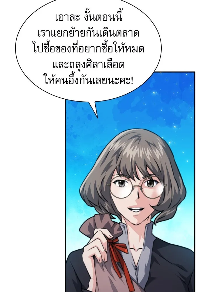 ดรูอิดแห่งสถานีโซล ตอนที่ 160 รูปที่ 22