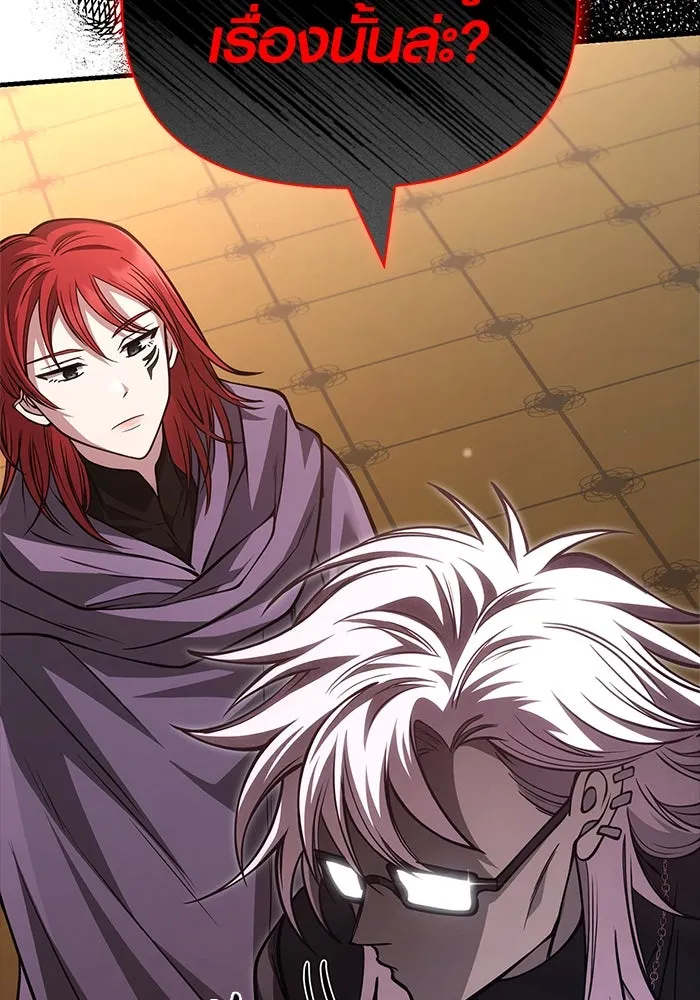 เอาชีวิตรอดในเกมฉบับคนเถื่อน ตอนที่ 117 ผู้หญิงคนนั้น รูปที่ 101