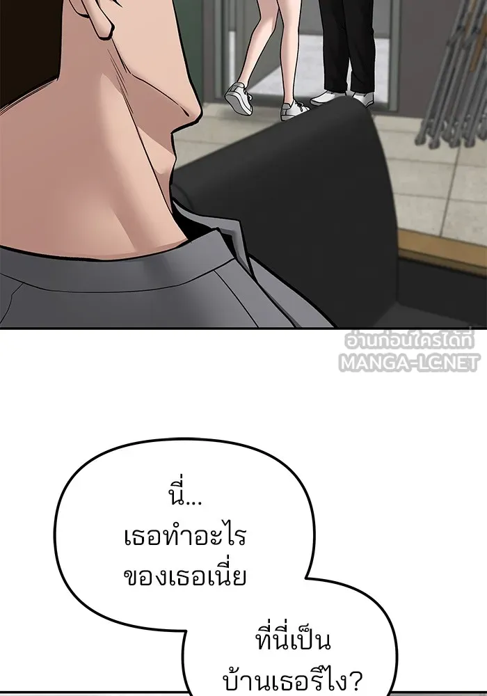 เลวฟาดเลว ตอนที่ 79 รูปที่ 141