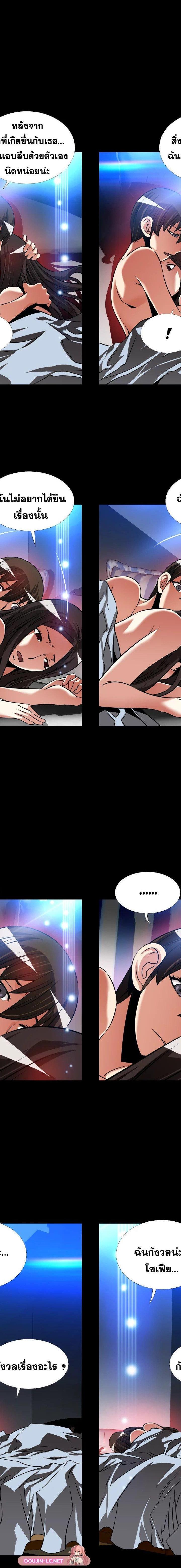 Love Parameter ตอนที่ 117 8