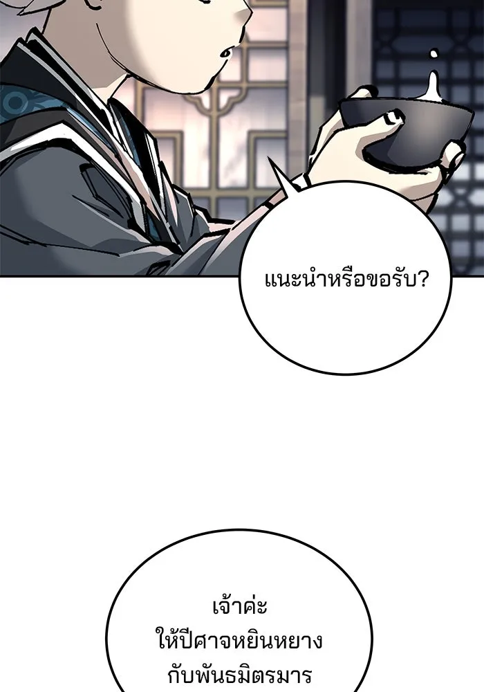 คุณปู่จอมยุทธกับหลานสาวสุดแกร่ง ตอนที่ 81 รูปที่ 62