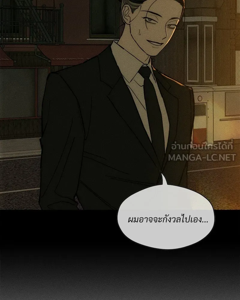 บุปผารุ่มราคะ ตอนที่ 109 รูปที่ 84