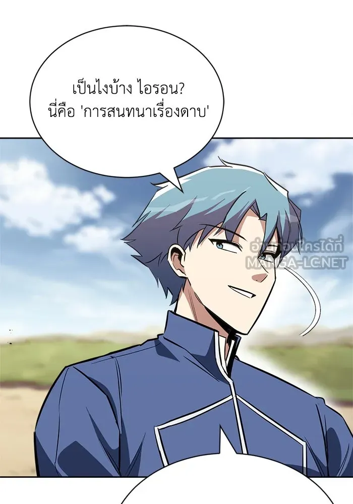 ชีวิตพลิกผันของลอร์ดผู้เกียจคร้าน ตอนที่ 58 อัจริยะที่ไม่รู้ตัว รูปที่ 54