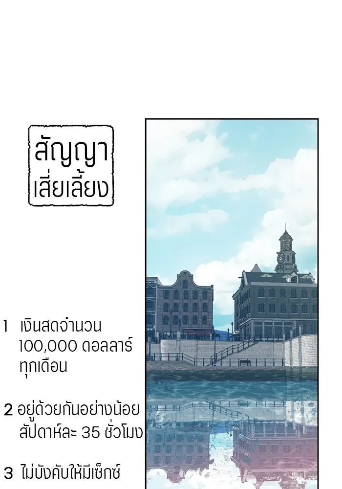 เปย์นี้เพื่อนาย My Sugar Baby ตอนที่ 8 ติดต่อกันหกวันในหนึ่งสัปดาห์ รูปที่ 2