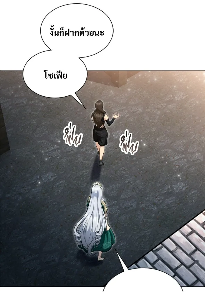 อูเร็ค มาซิโน่ ตอนที่ 37 สายฟ้าฟาด 1 รูปที่ 79