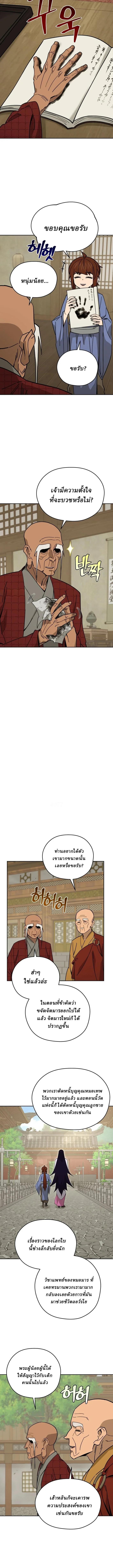 Manga-lc-com อ่านมังงะ อ่านการ์ตูน ออนไลน์ ฟรี Murim’s Youngest Miracle Demon Doctor ตอนที่ 1 2 3 4 5 6 7 8 9 10 11 12 13 14 ฟรี ไม่มีโฆษณา Manga-lc - อ่าน มังงะ อ่าน การ์ตูน ออนไลน์ อ่านมังงะ ฟรี