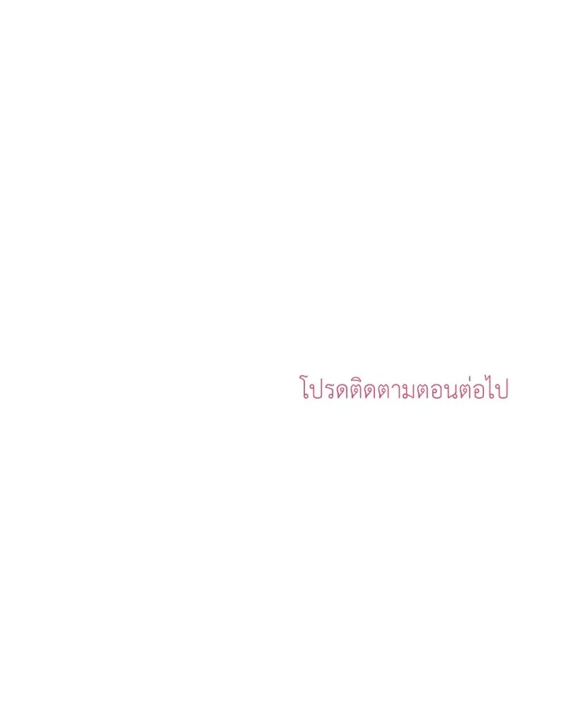 ลูกคนนี้ขอเปลี่ยนตอนจบ ตอนที่ 9 รูปที่ 146