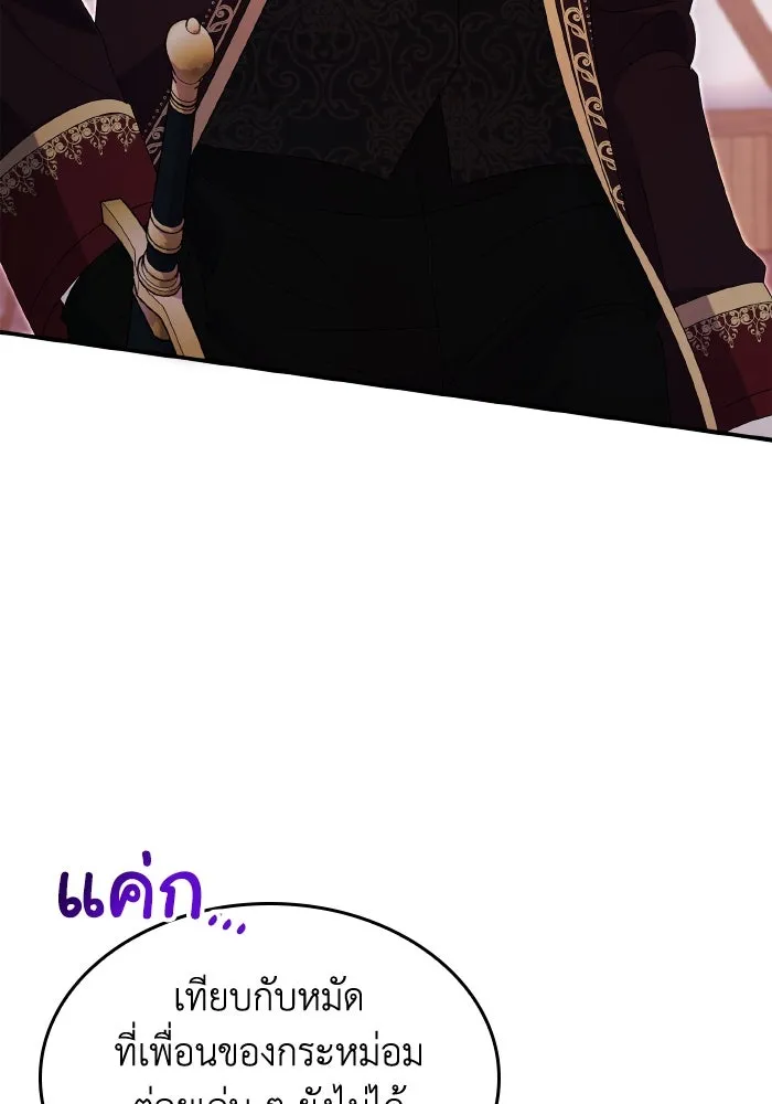 ทำแบบนี้ไม่ได้เพคะ องค์ชาย ตอนที่ 62 รูปที่ 98